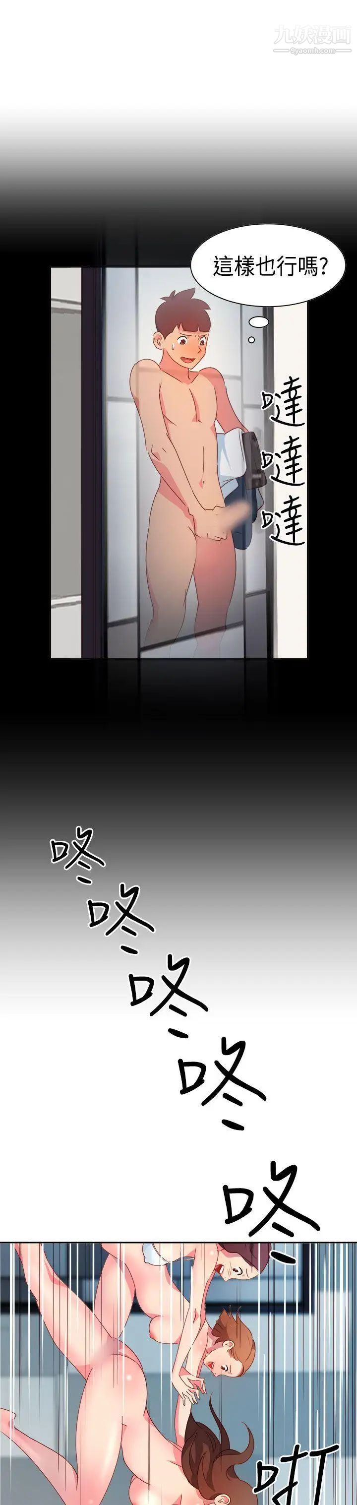 情慾靈藥第14話