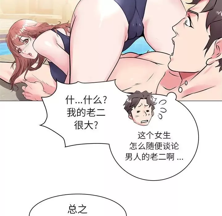 海女第13話