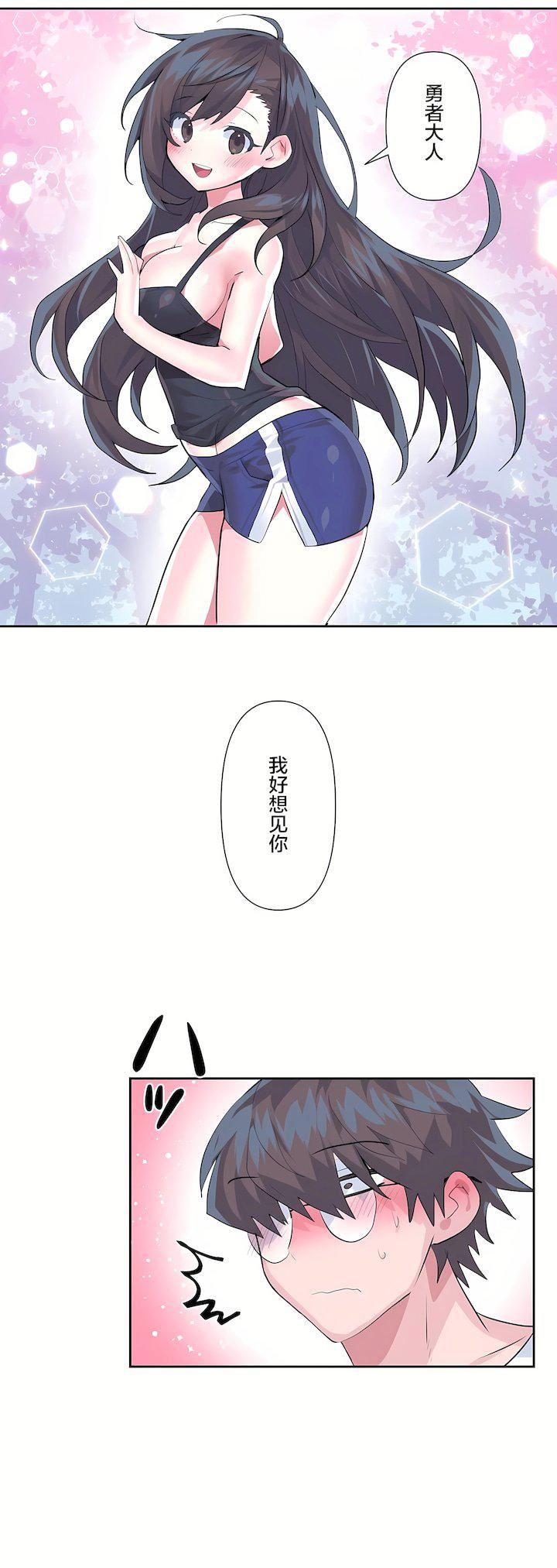 爱爱仙境第二季33话