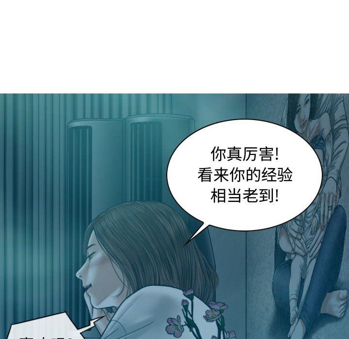 换“友”派对第9话