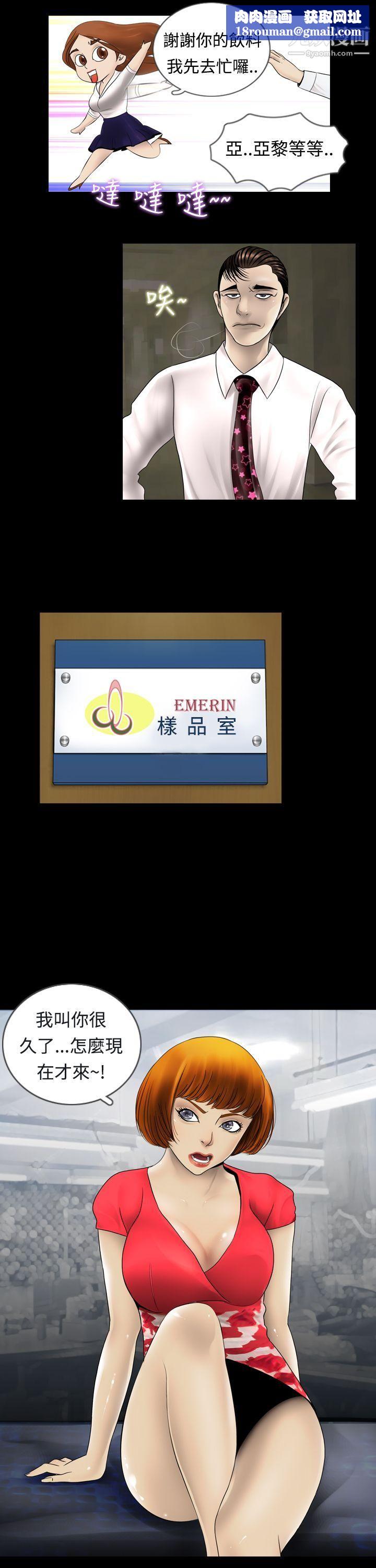 新进训育第1话