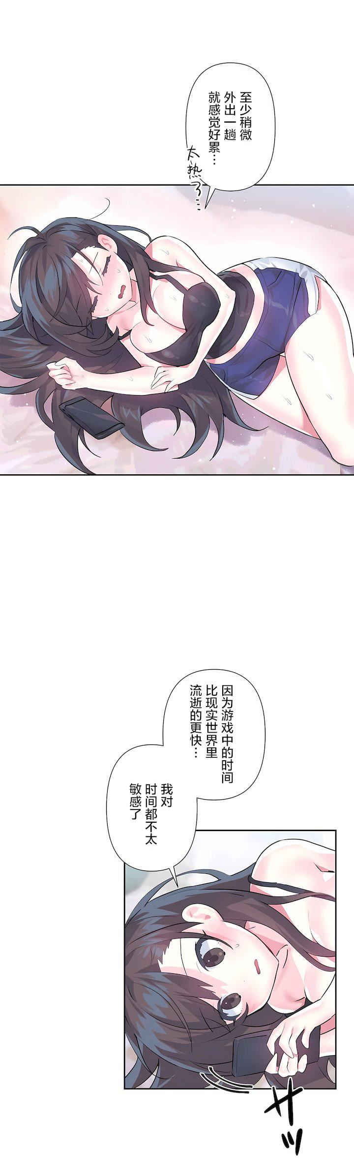 爱爱仙境第二季33话