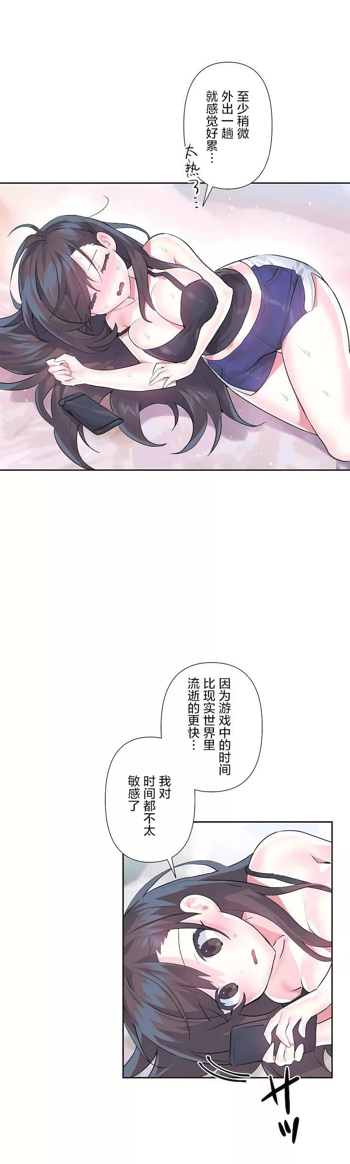 愛愛仙境第二季33話