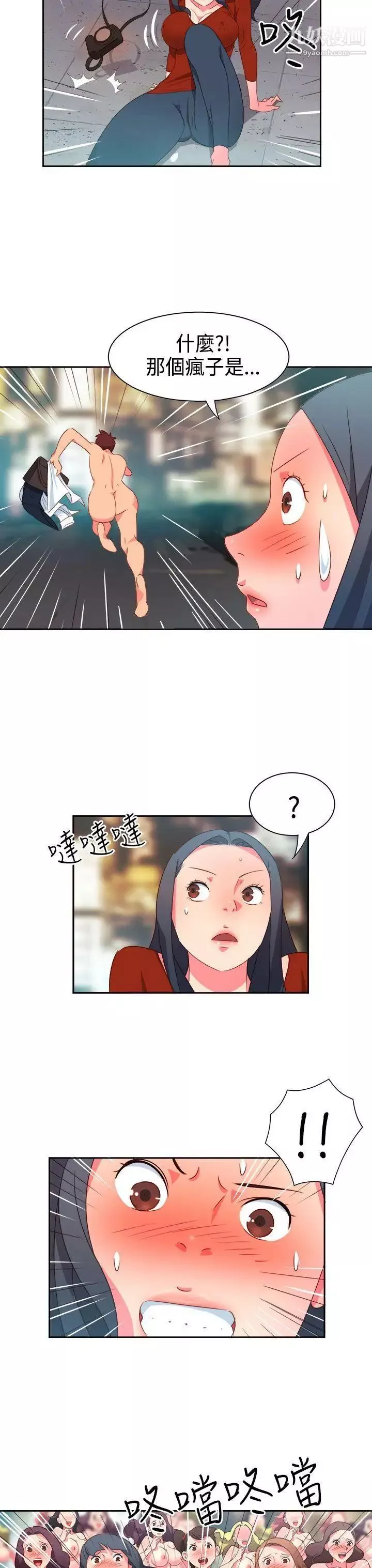 情慾靈藥第14話