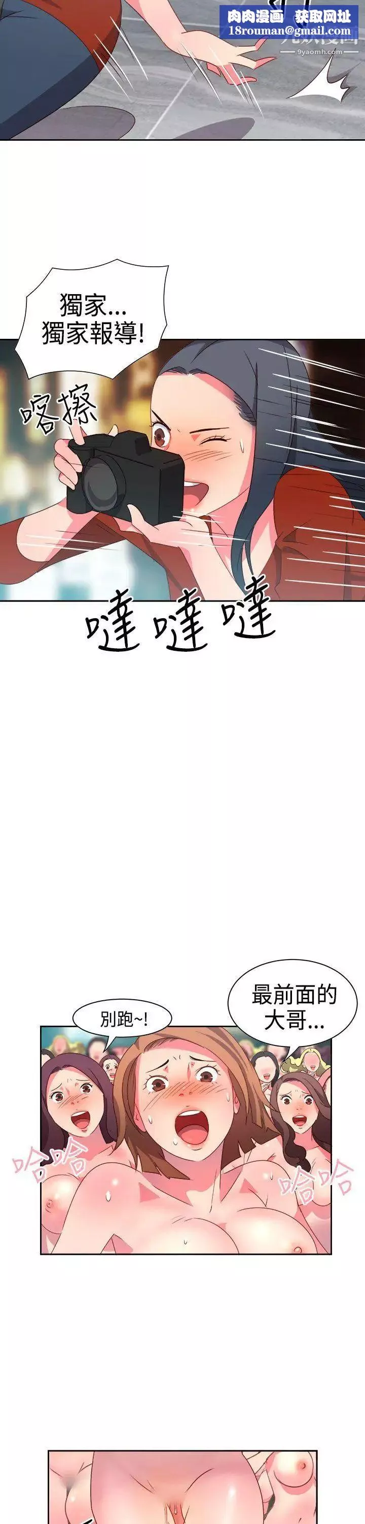 情慾靈藥第14話