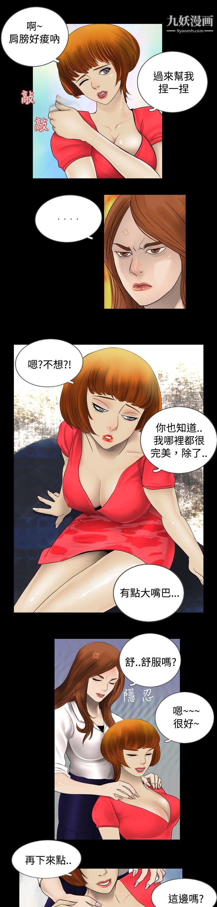 新进训育第1话