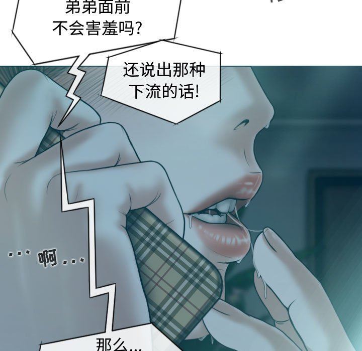 换“友”派对第9话