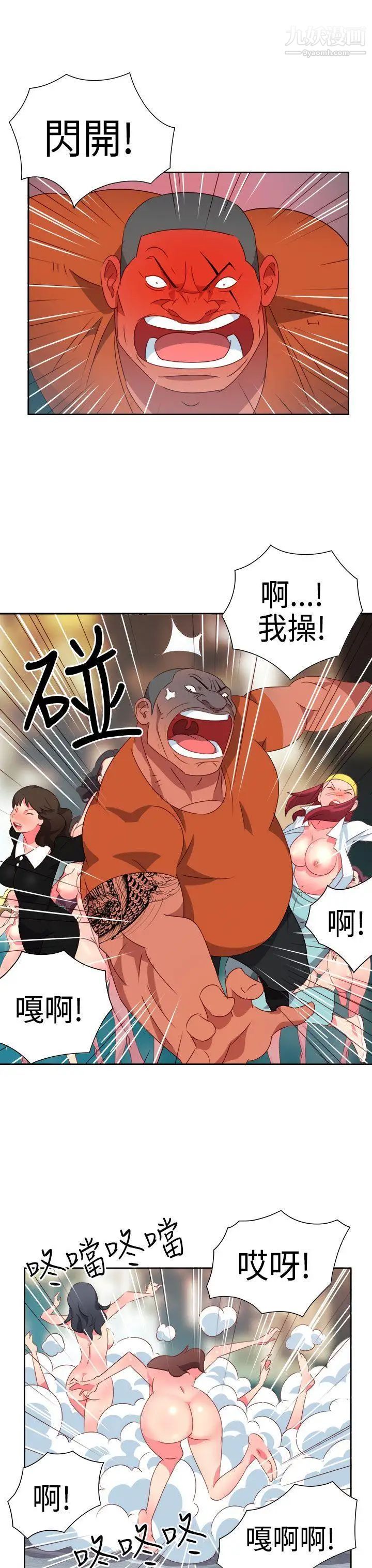 情慾灵药第14话