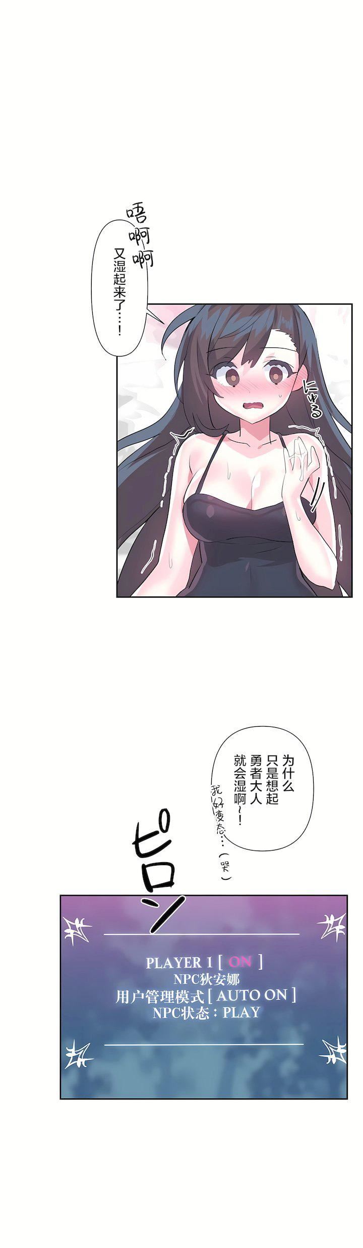 爱爱仙境第二季34话