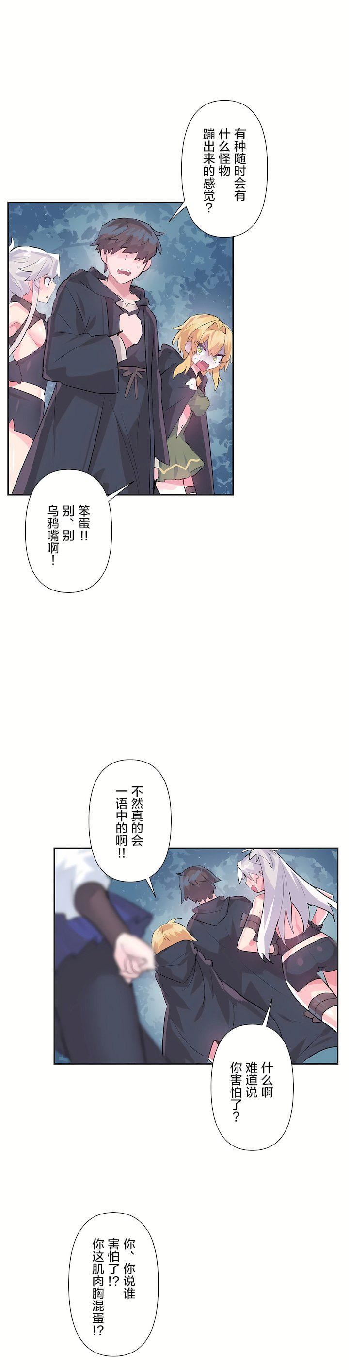 爱爱仙境第二季34话