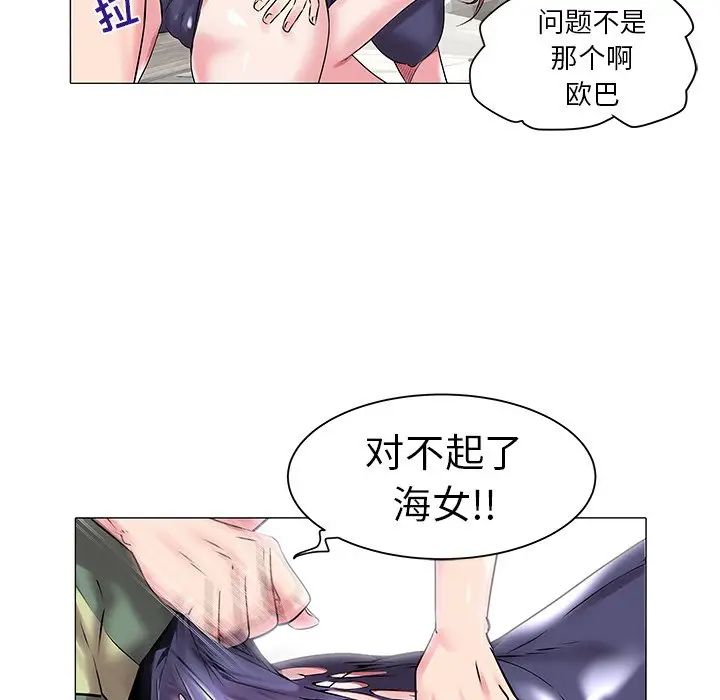 海女第14话