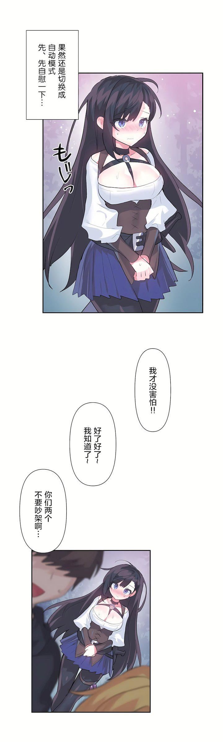 爱爱仙境第二季34话