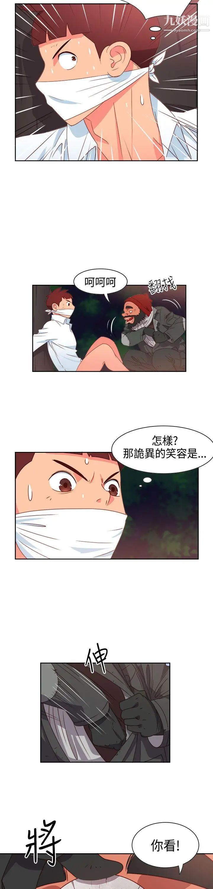 情慾灵药第15话