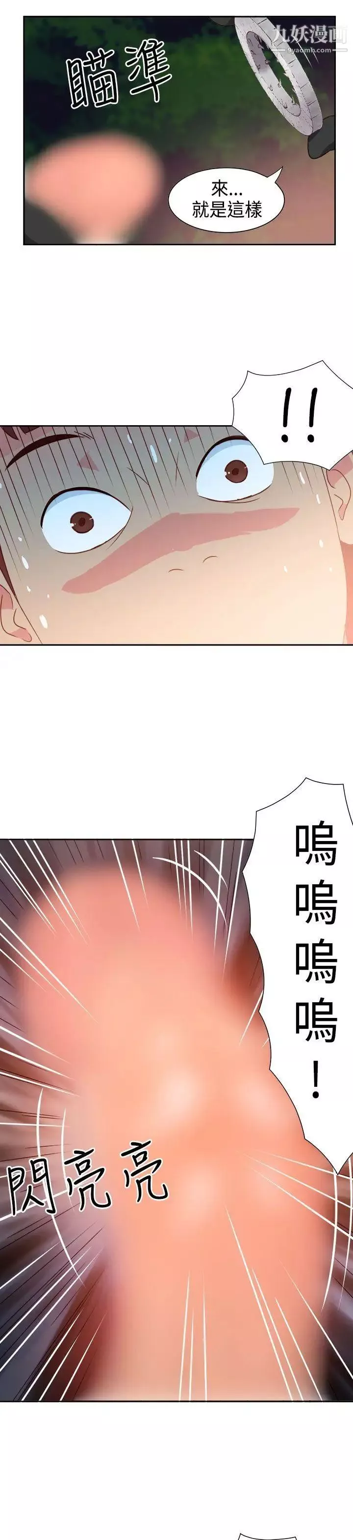 情慾靈藥第15話
