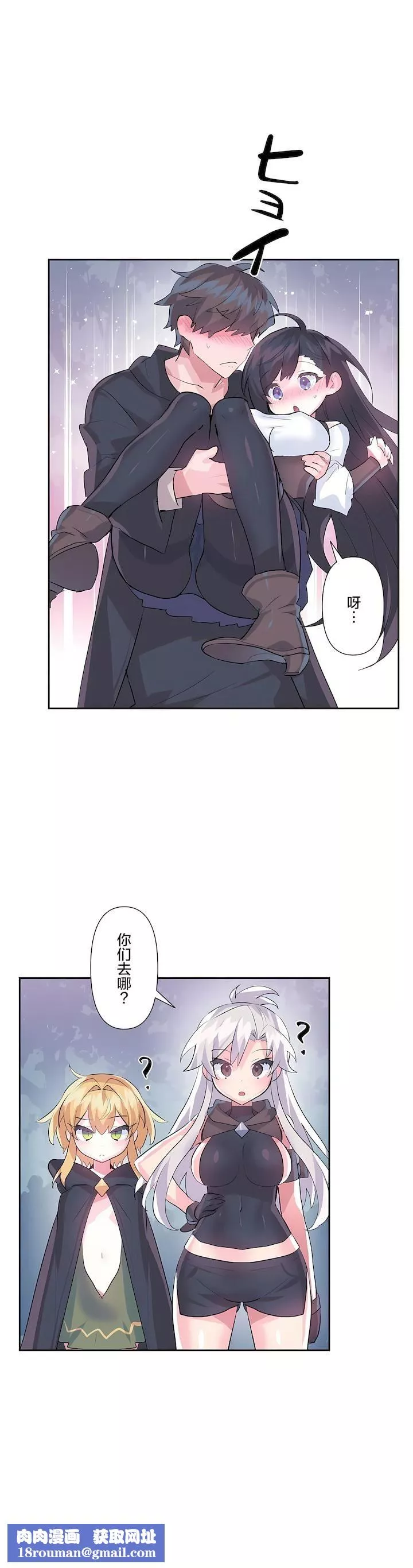 愛愛仙境第二季34話