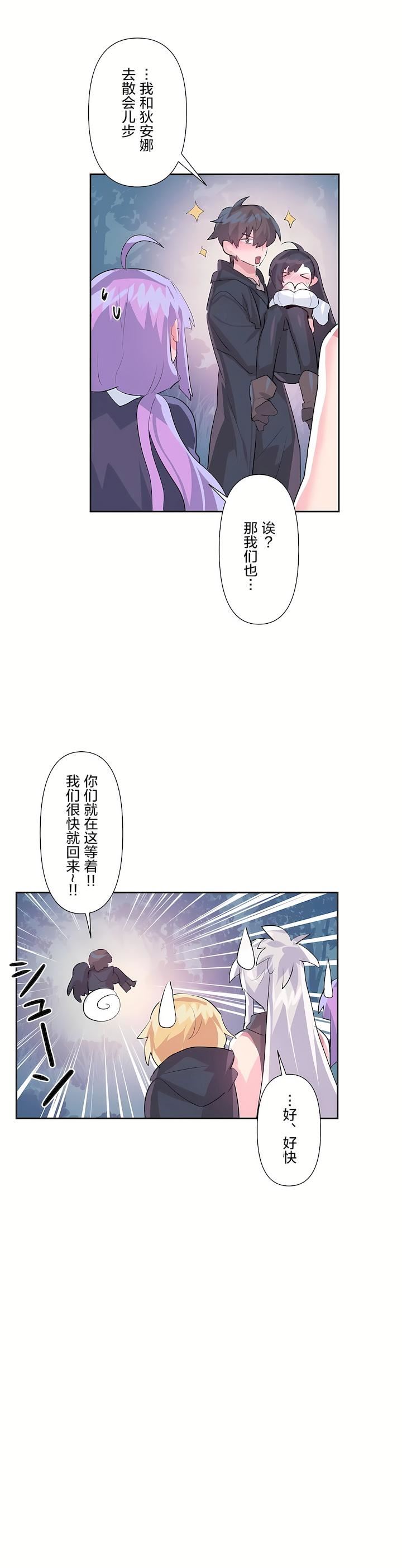 爱爱仙境第二季34话