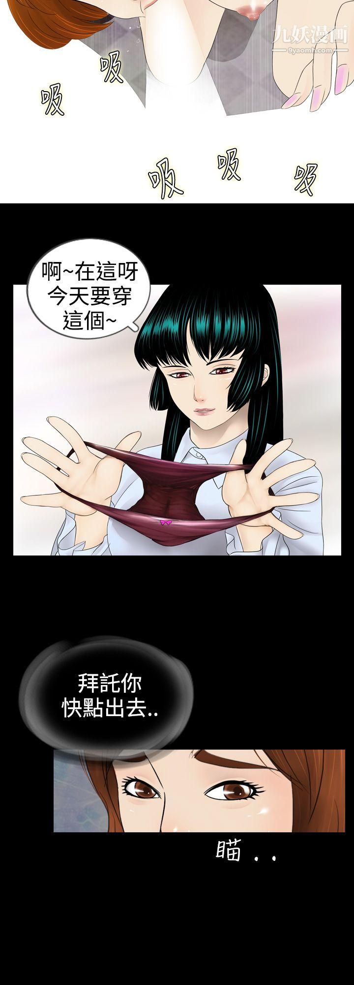 新进训育第3话
