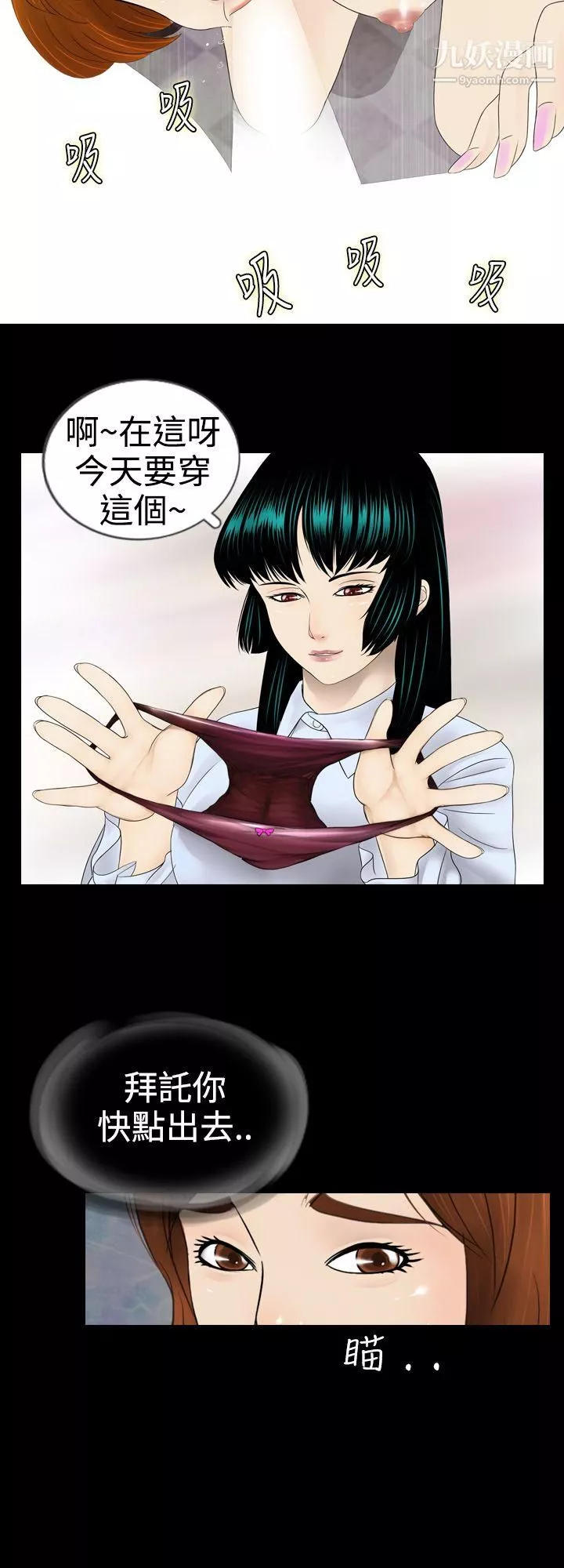 新進訓育第3話