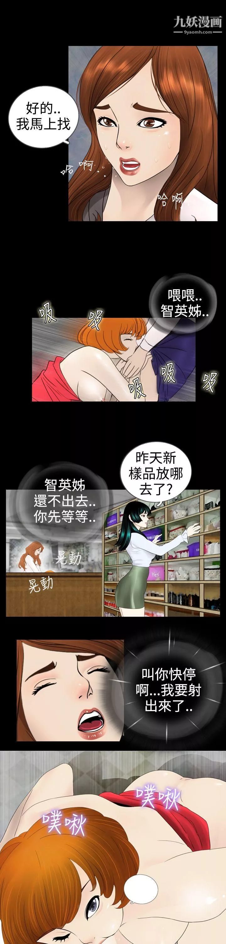新進訓育第3話