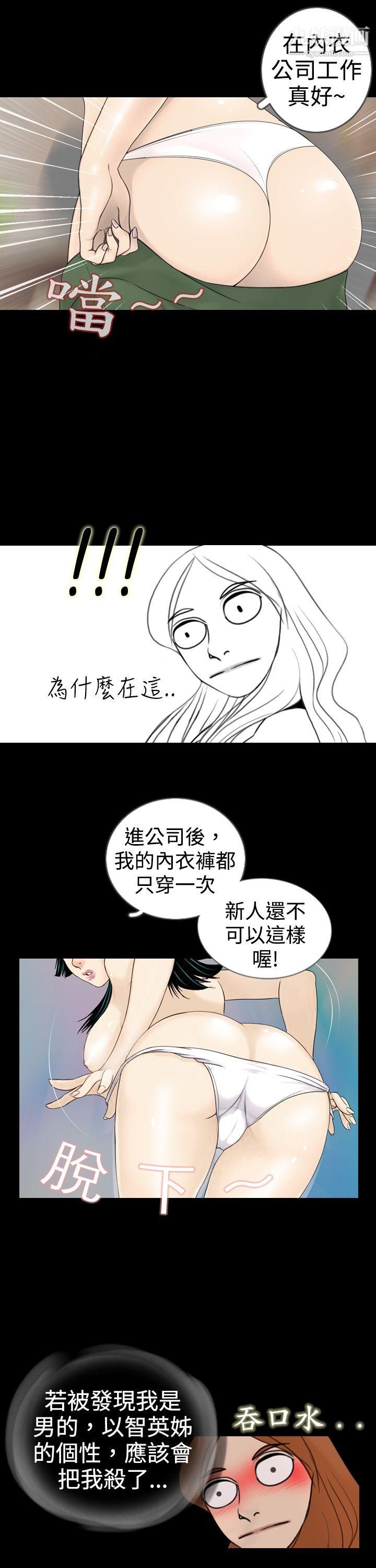 新进训育第3话