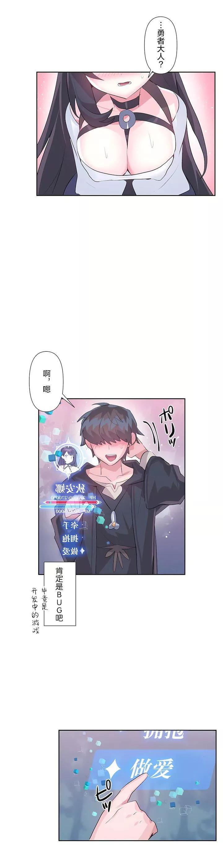 愛愛仙境第二季34話