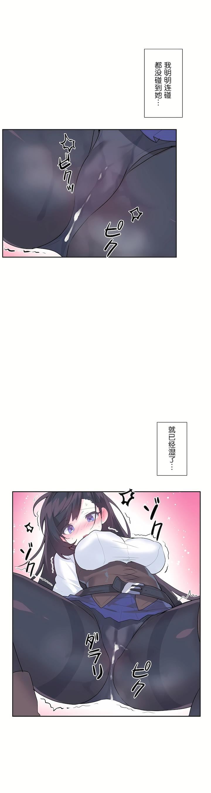 爱爱仙境第二季34话