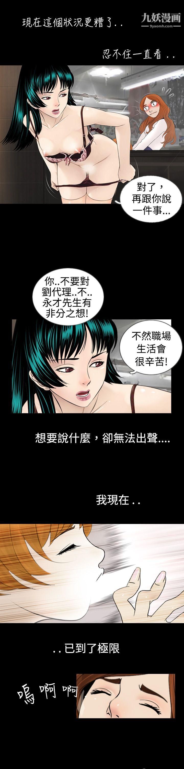 新进训育第3话