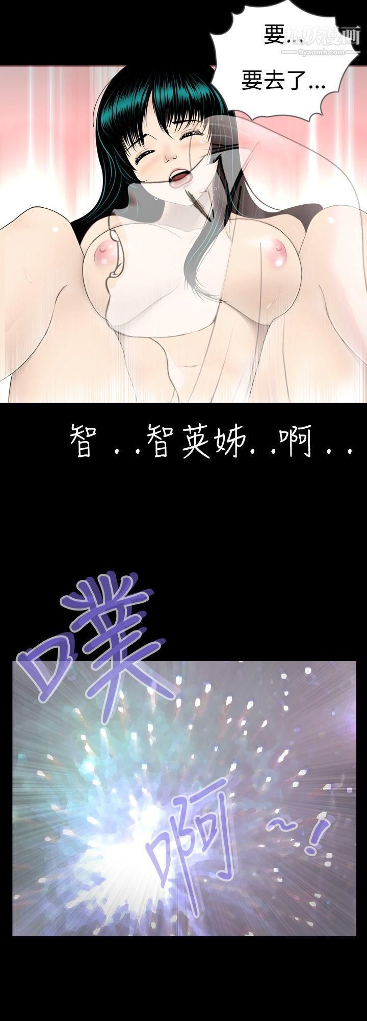 新进训育第3话