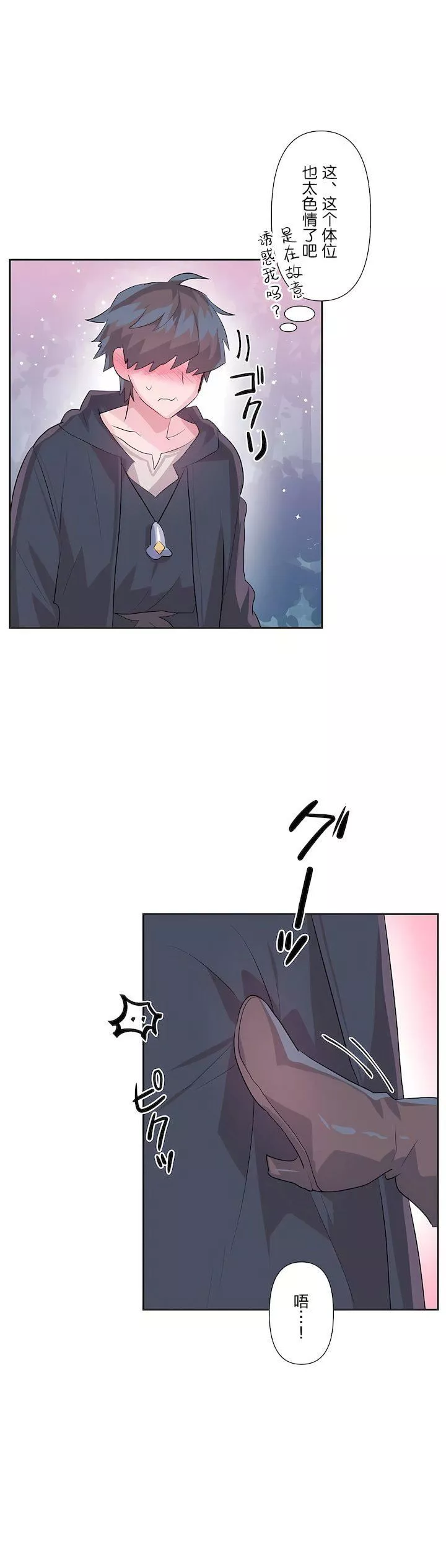 愛愛仙境第二季34話