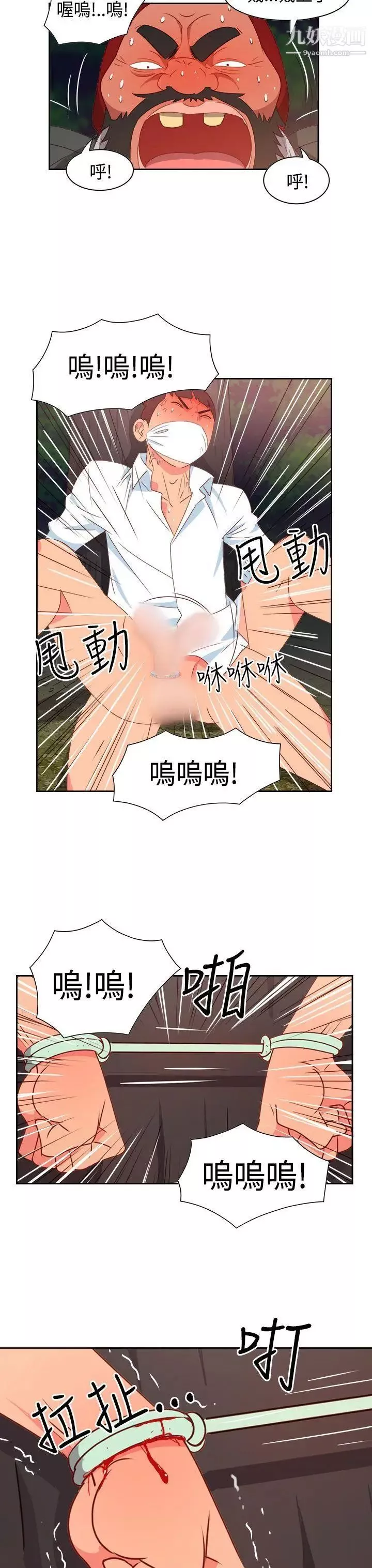 情慾靈藥第15話