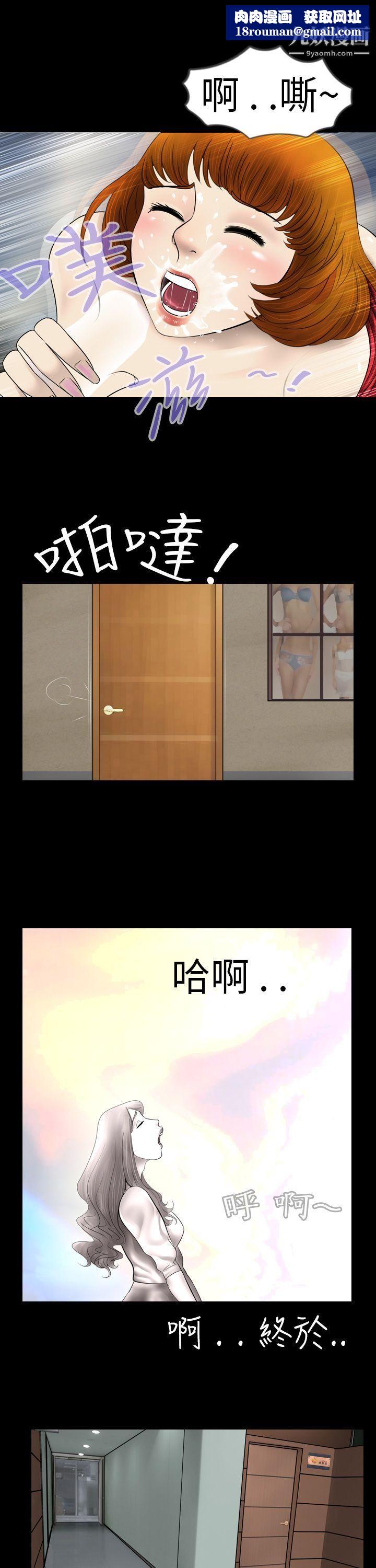 新进训育第3话