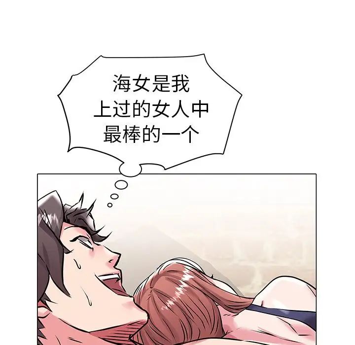 海女第14话
