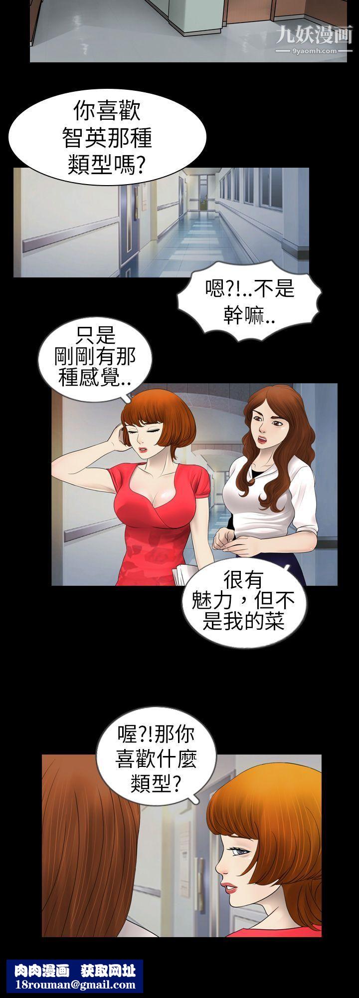 新进训育第3话