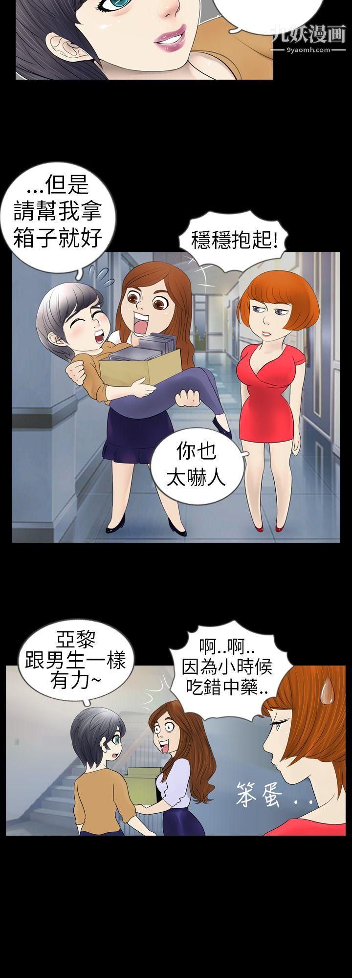 新进训育第3话