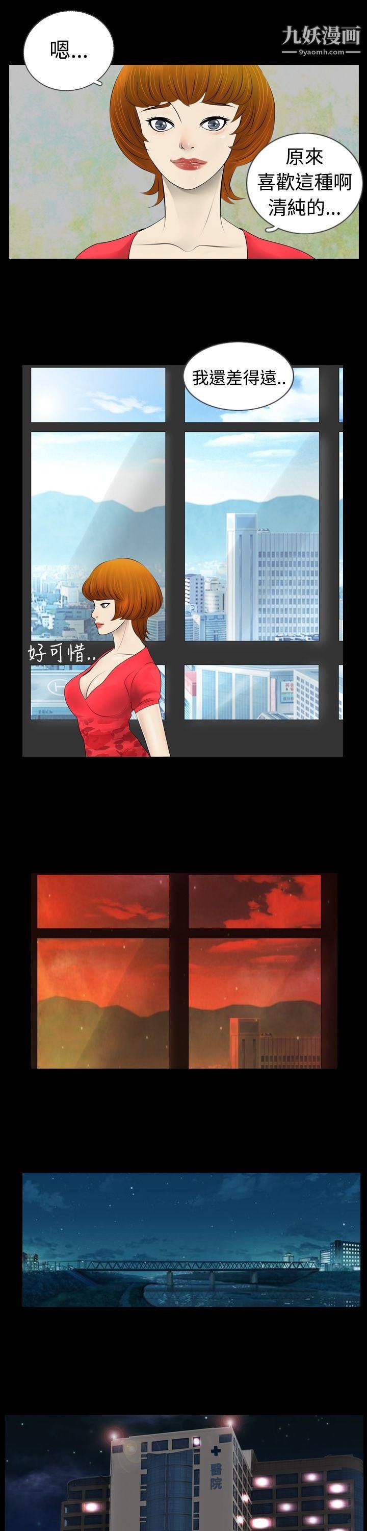 新进训育第3话