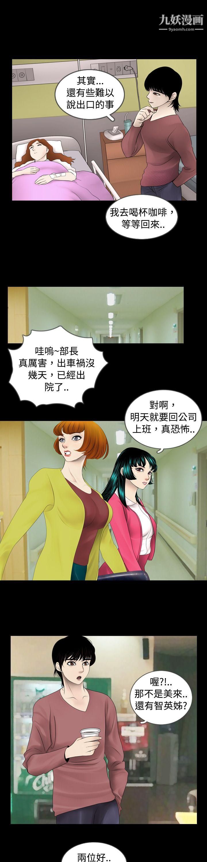 新进训育第3话