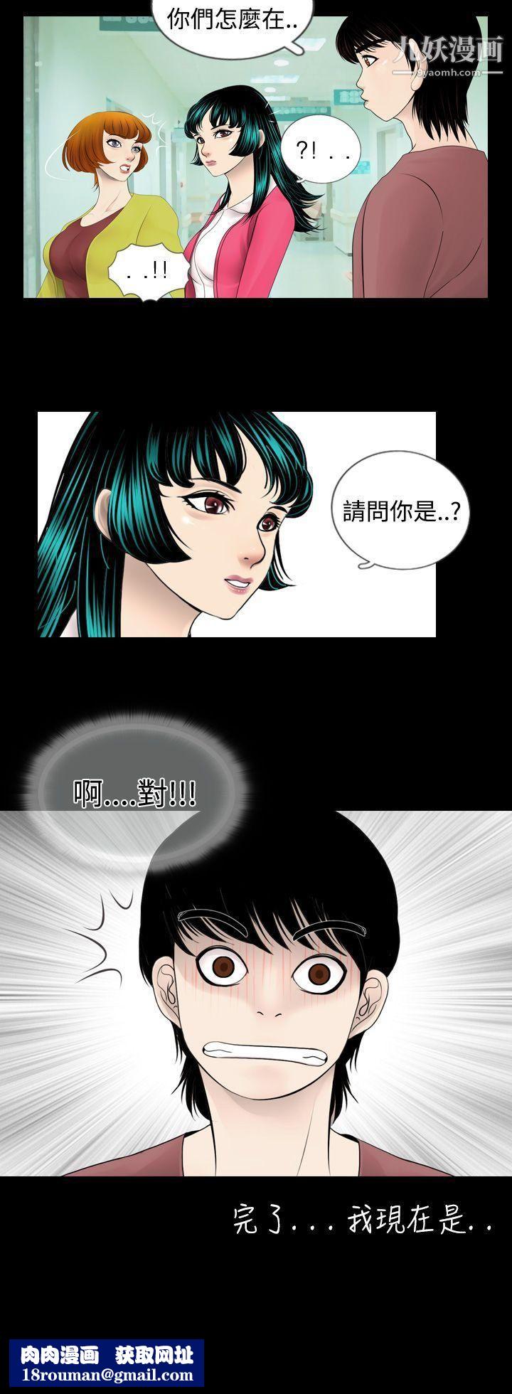 新进训育第3话