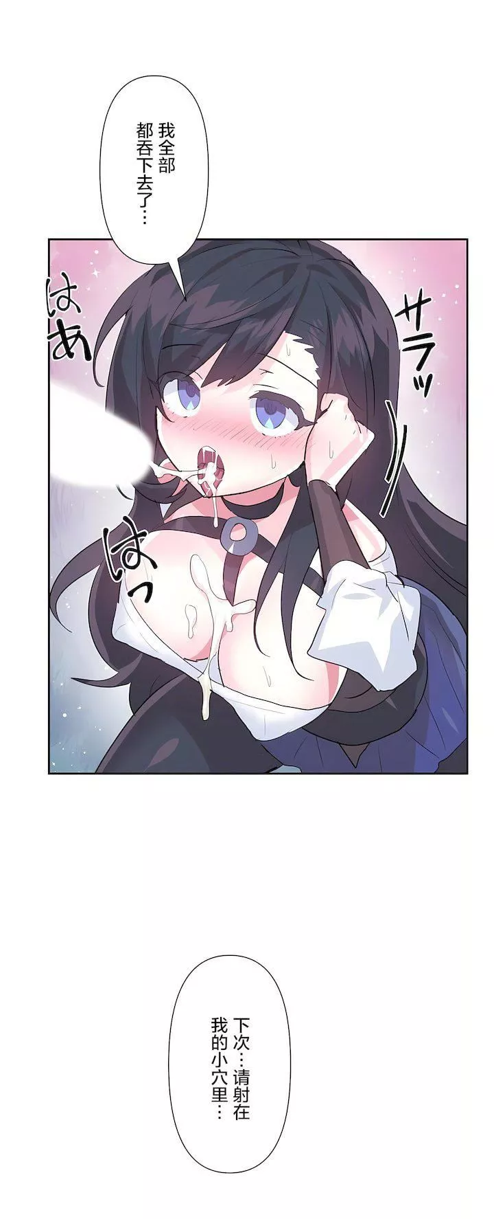 愛愛仙境第二季35話