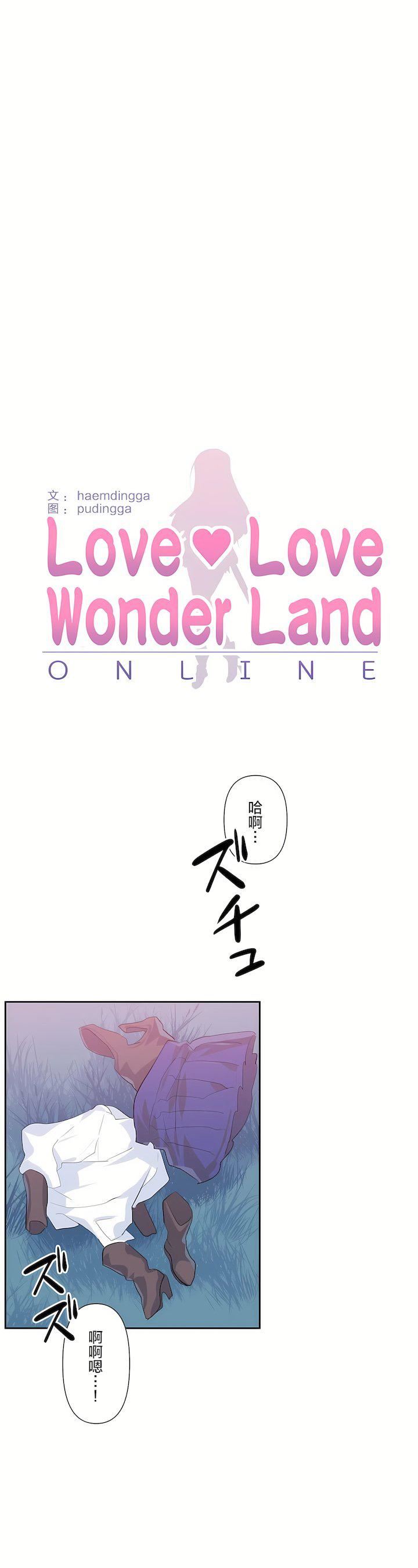 爱爱仙境第二季35话