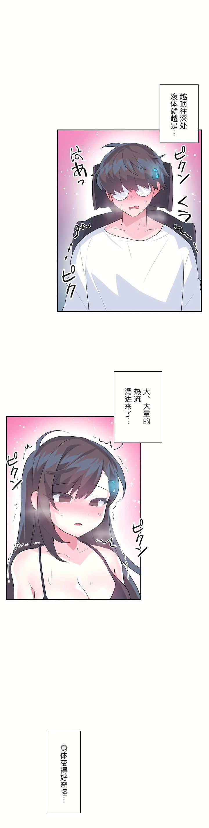 爱爱仙境第二季35话