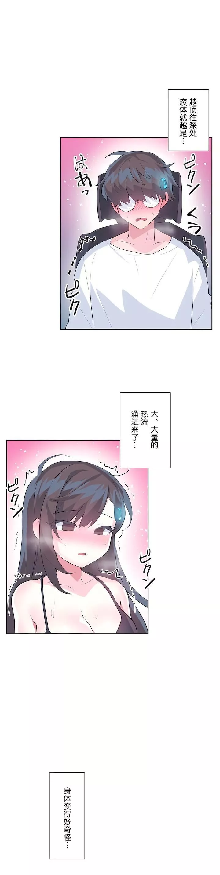 愛愛仙境第二季35話