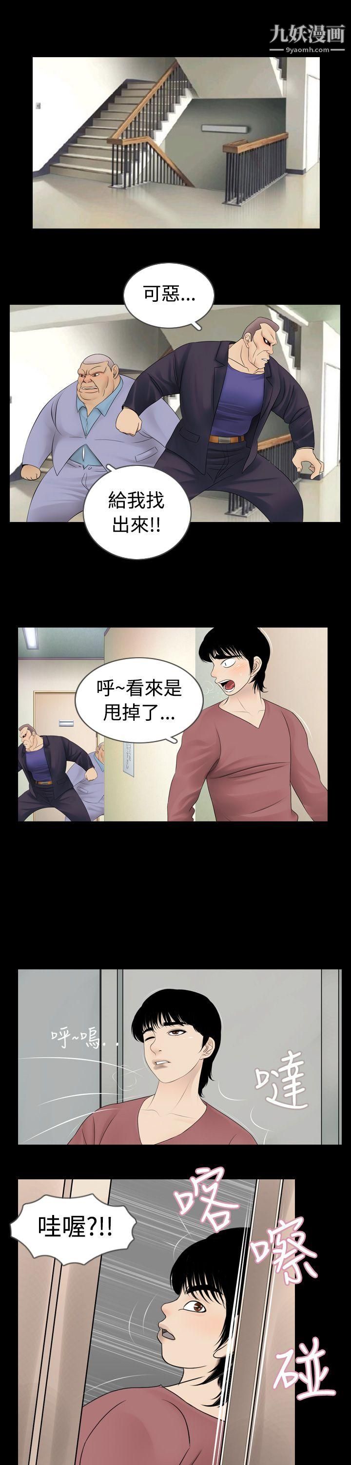 新進訓育第4話