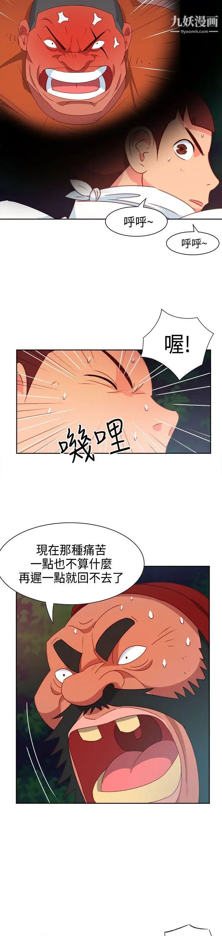 情慾灵药第16话