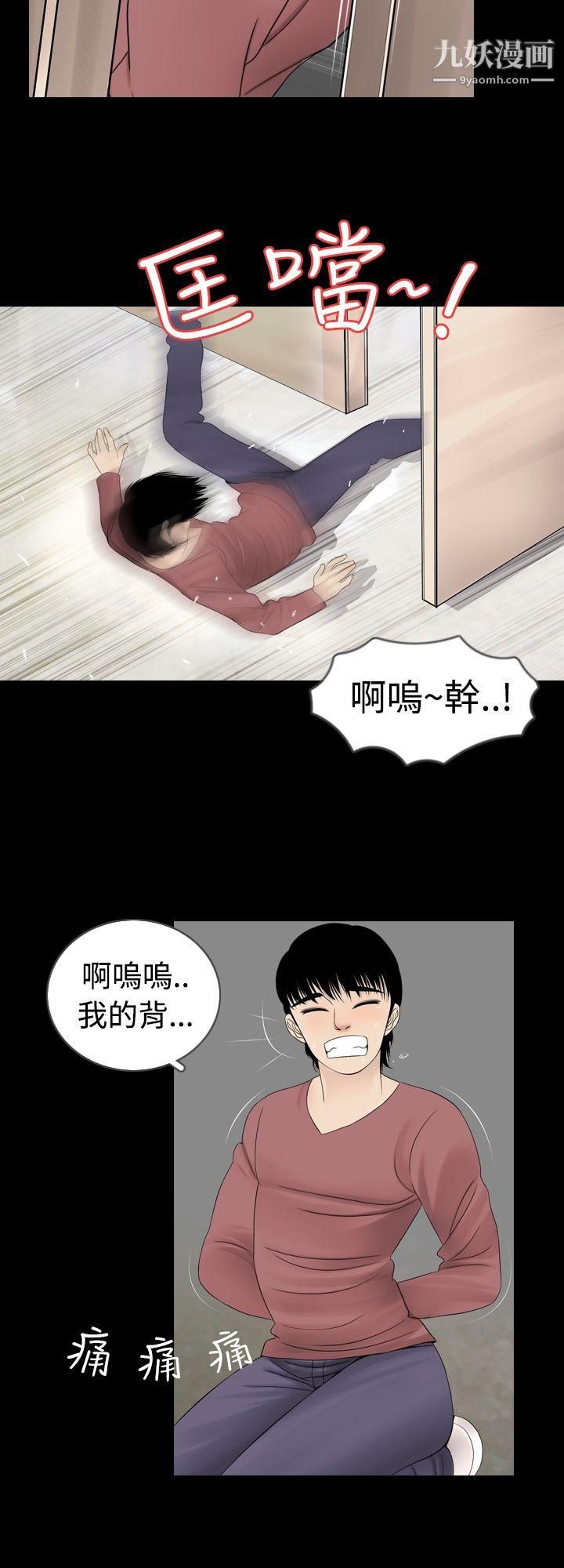 新进训育第4话
