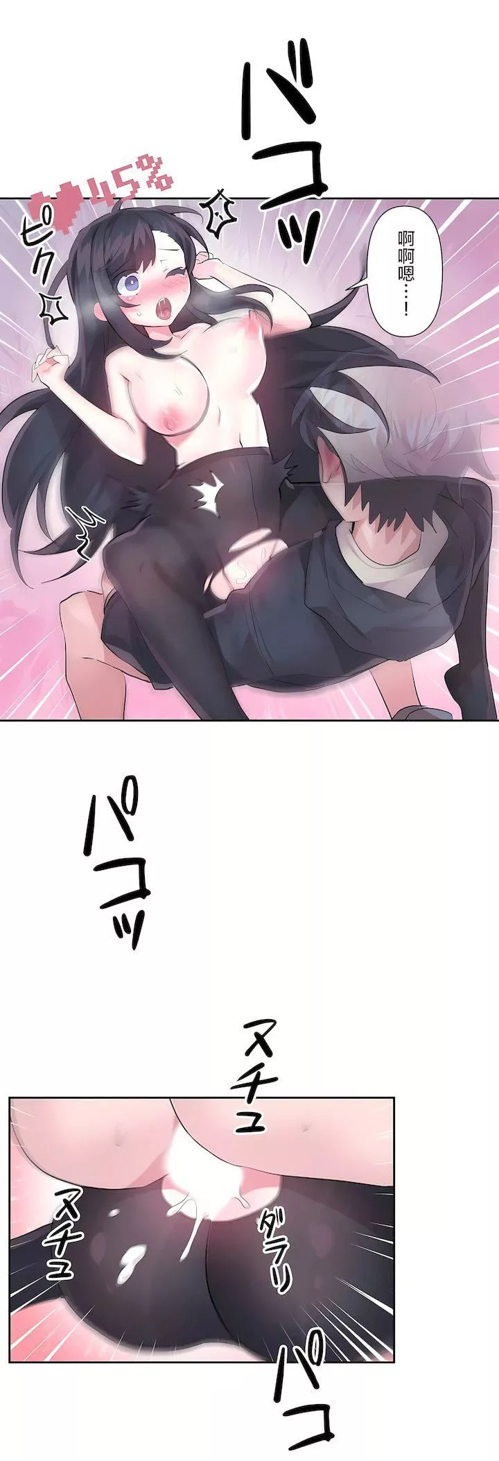 愛愛仙境第二季35話