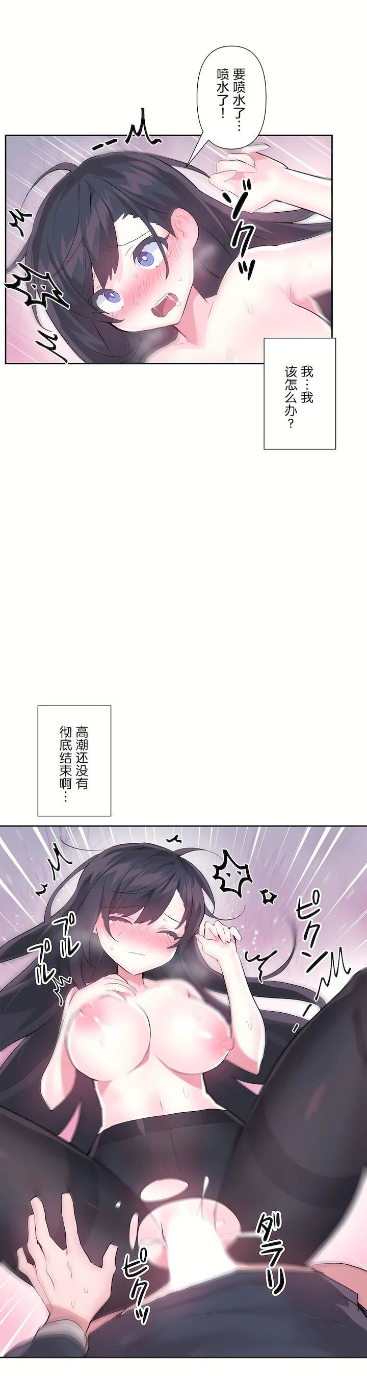 爱爱仙境第二季35话
