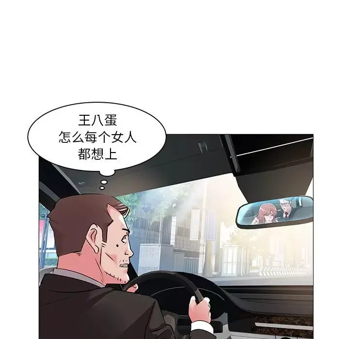 海女第14話