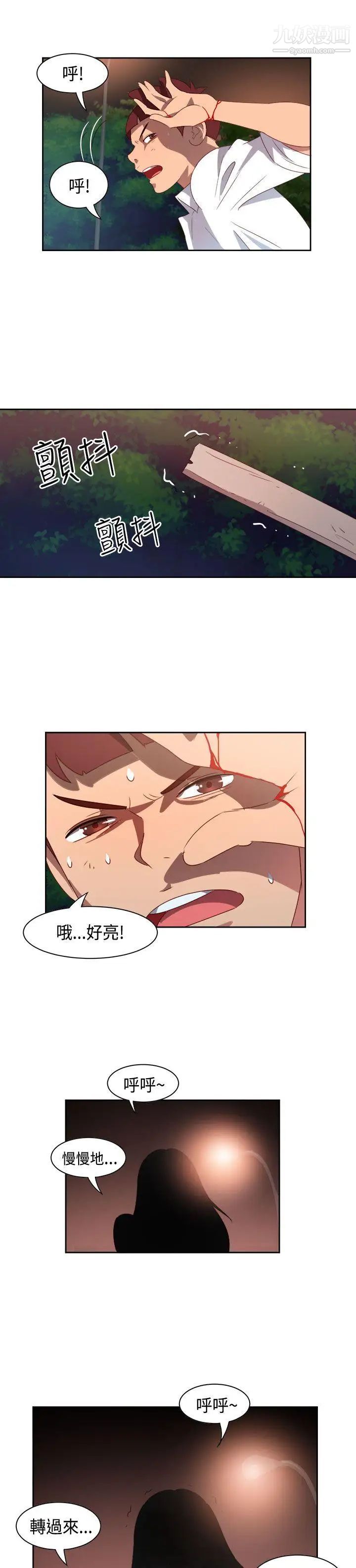 情慾灵药第16话