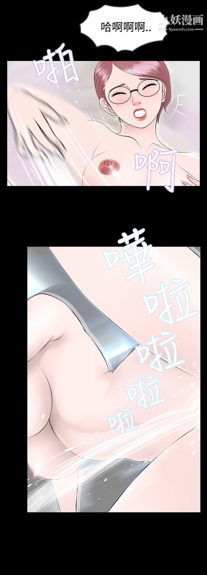 新进训育第5话