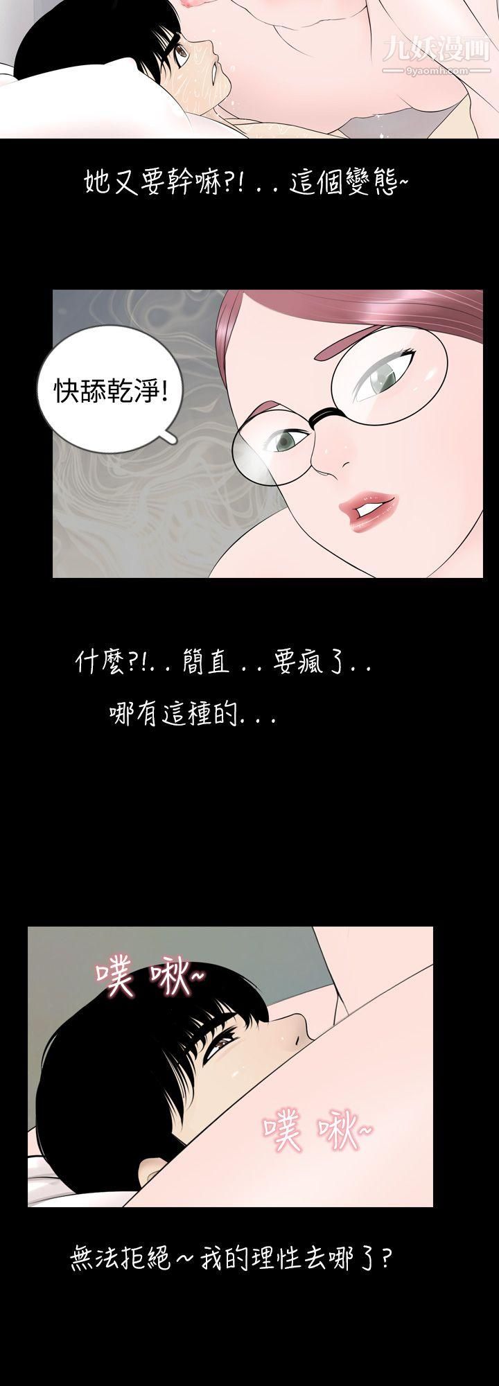 新進訓育第5話